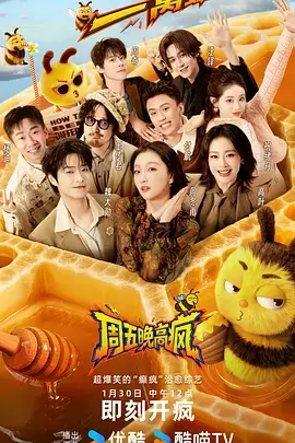 三更食肆 美食综艺手机免费在线观看